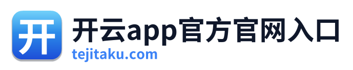 开云app官方官网入口 Logo